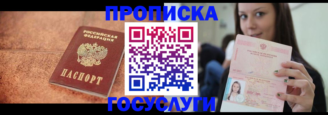 пропишу в квартире в Удачном