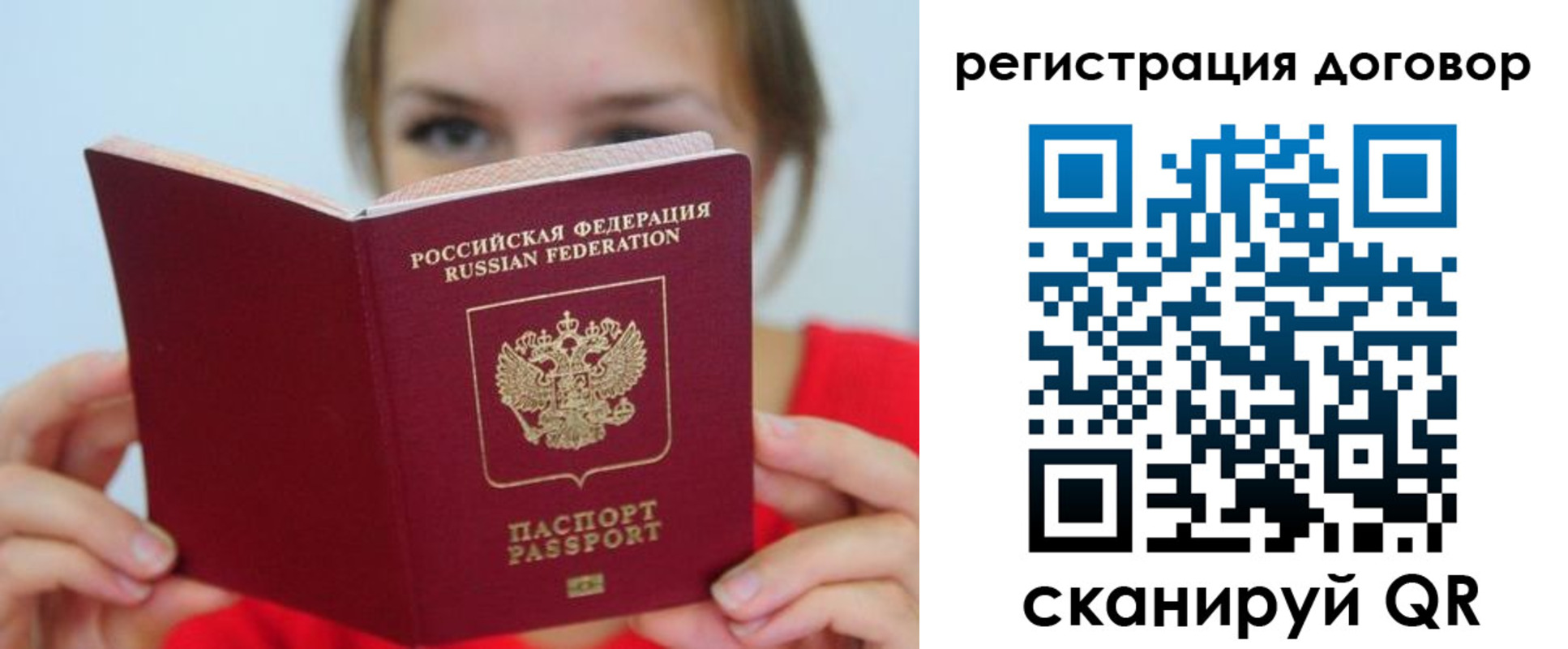 временная регистрация 2025 в Удачном