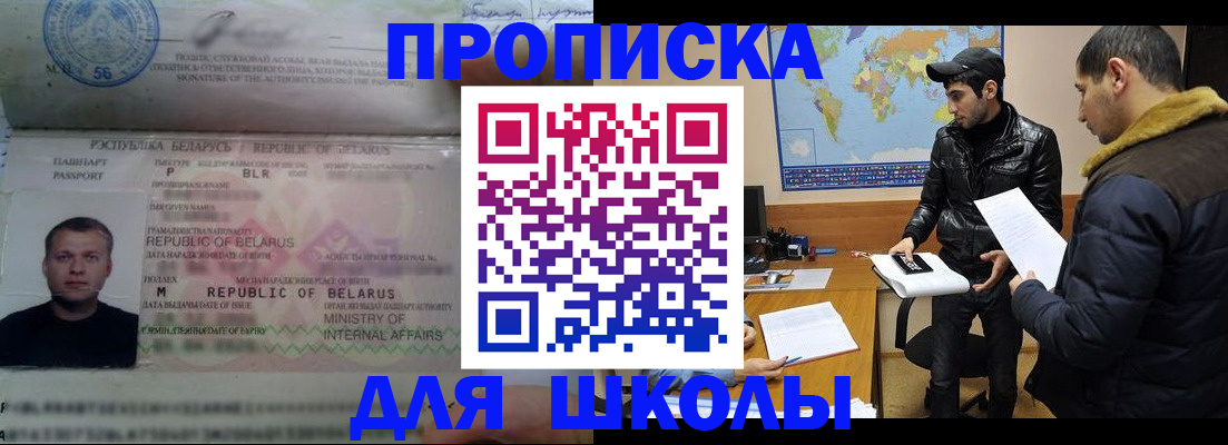 прописка штамп в Удачном