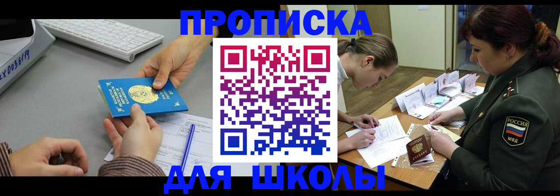 прописка для работы в Удачном