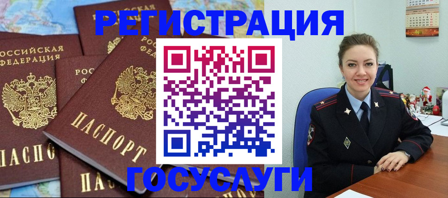 прописка поиск в Удачном