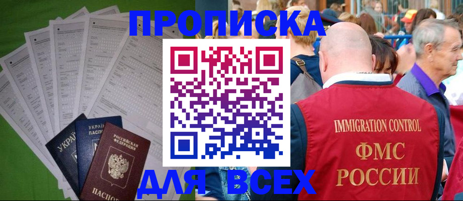 найти адрес прописки в Удачном