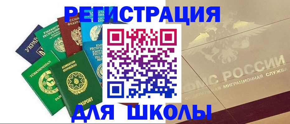 прописка штамп в Удачном