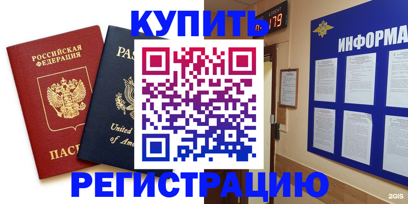 регистрация в Удачном