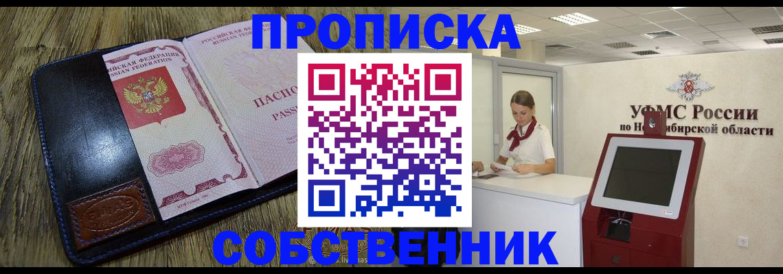 прописка гарантия в Удачном